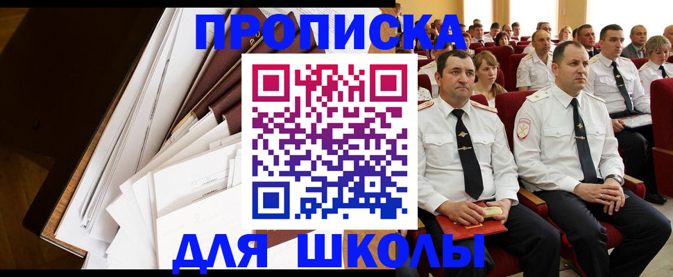 временная регистрация законно в Карпинске