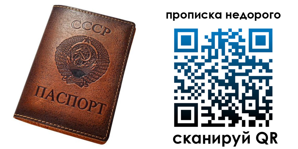 прописка для школы в Карпинске