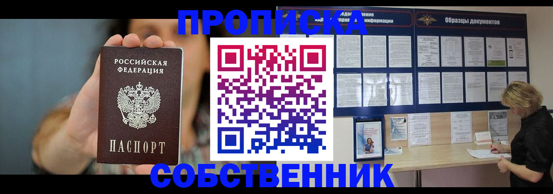 прописка в квартире в Карпинске