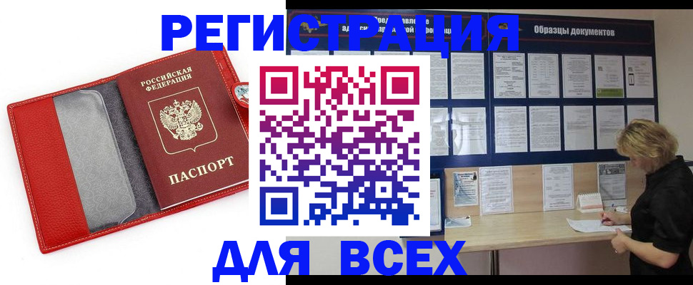 прописка от собственника в Карпинске