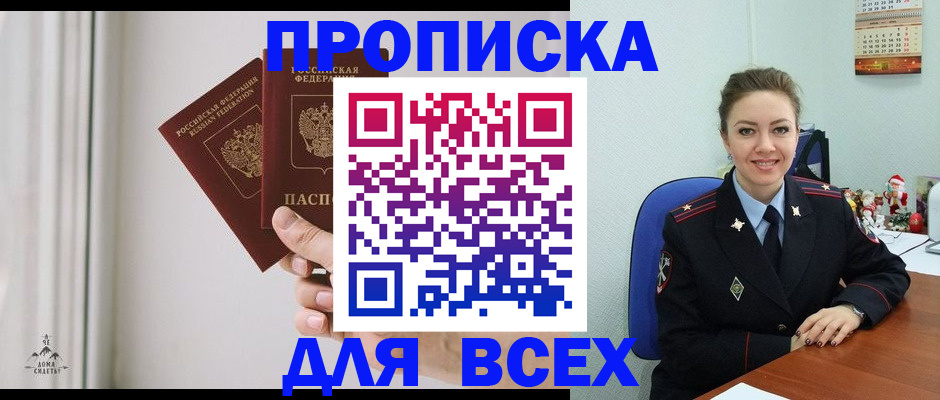 прописка от собственника в Карпинске