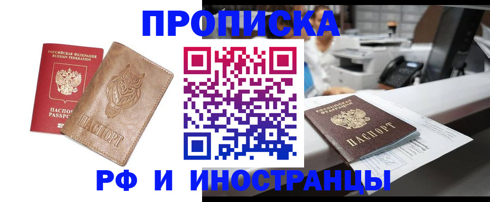 прописка регистрация в Карпинске