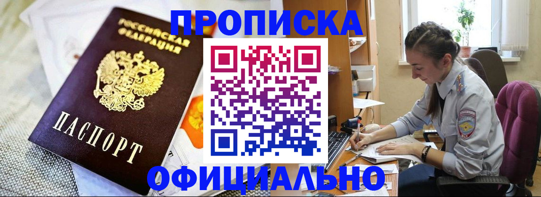 временная регистрация адрес в Карпинске