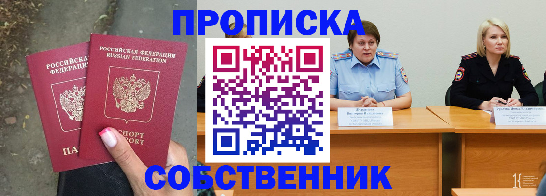 временная регистрация недорого в Карпинске